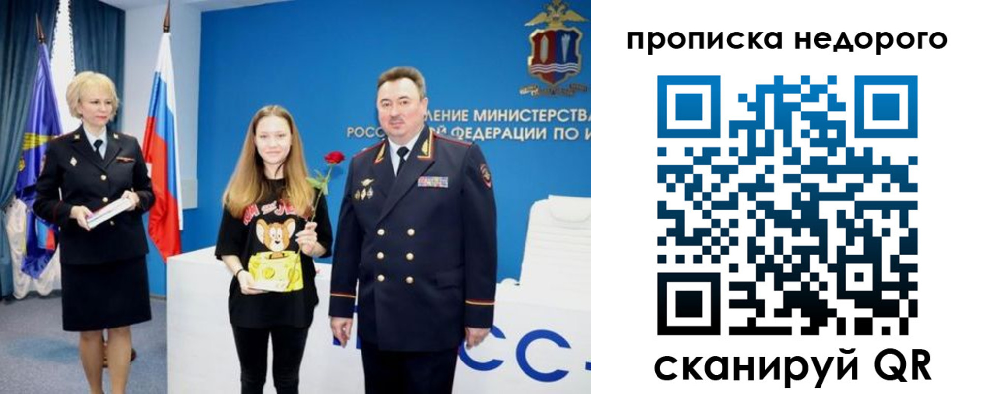прописка ребенка в Кинешме