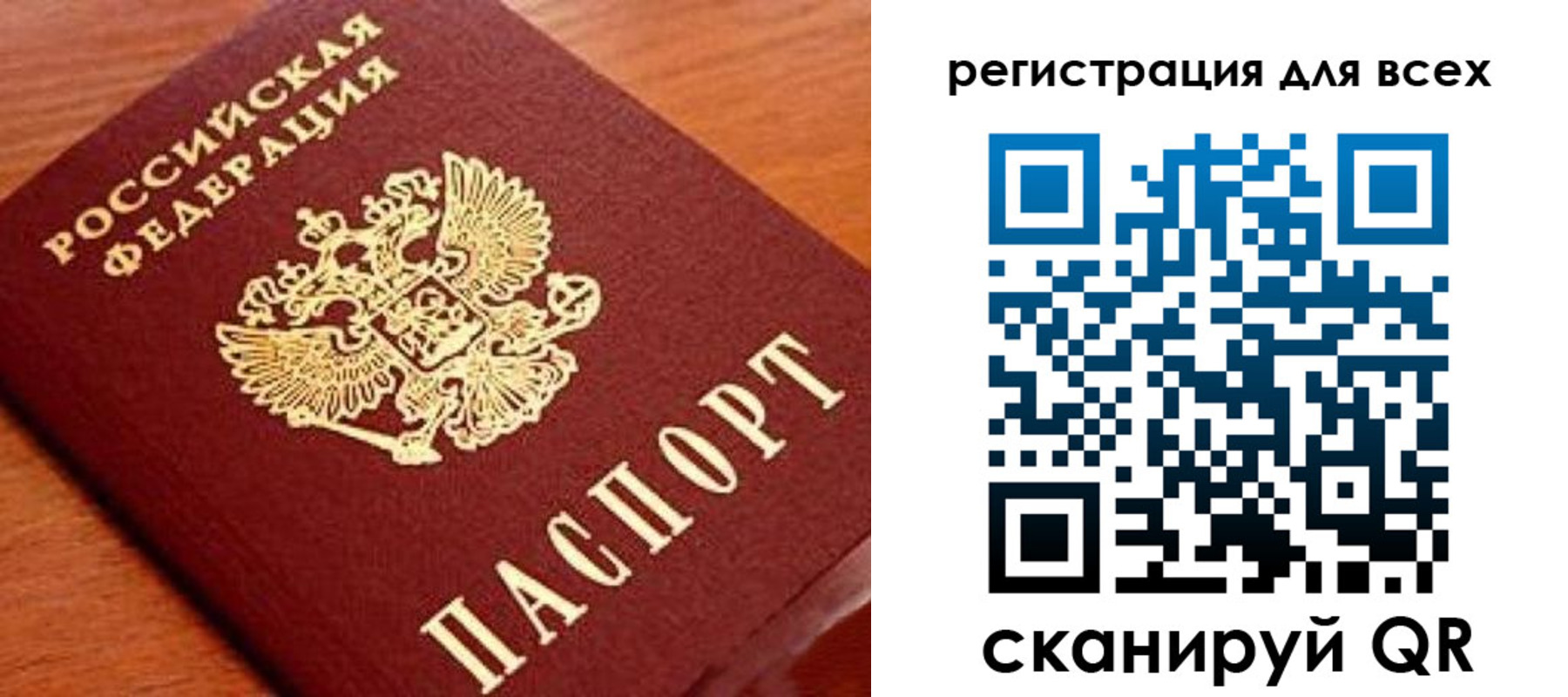 регистрация для дет. сада в Кинешме