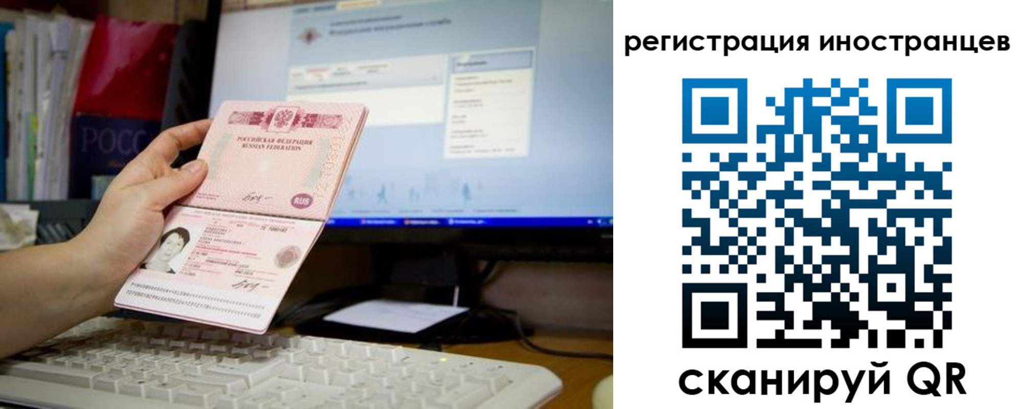 прописка 2025 в Кинешме