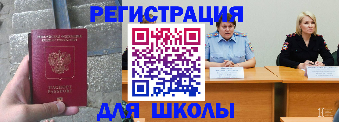 купить прописку в Кинешме