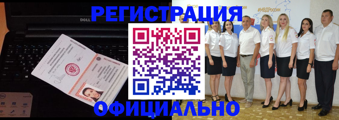временная прописка в Кинешме