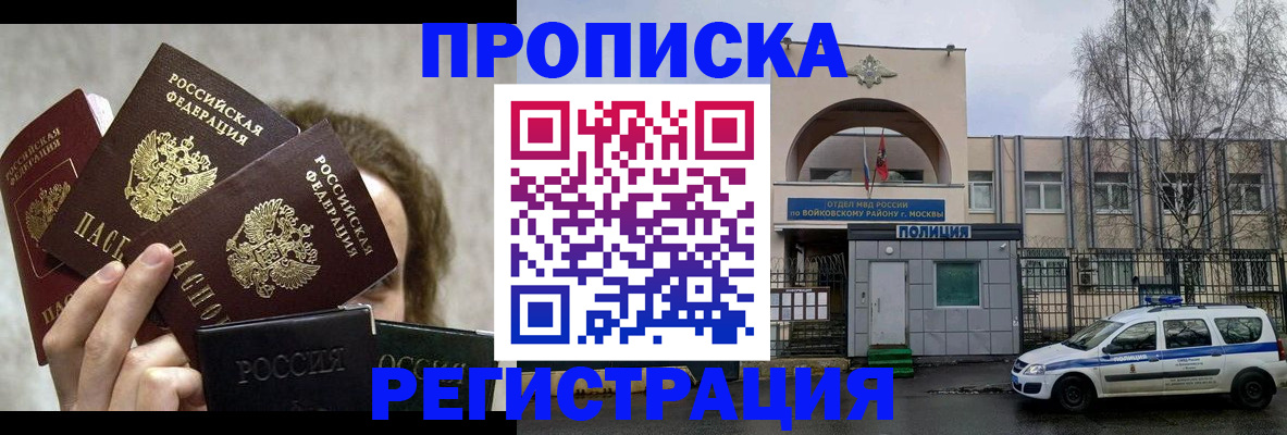 прописка в квартире в Кинешме