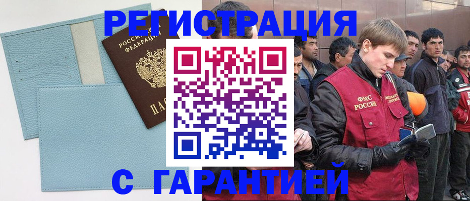 временная регистрация для школы в Кинешме