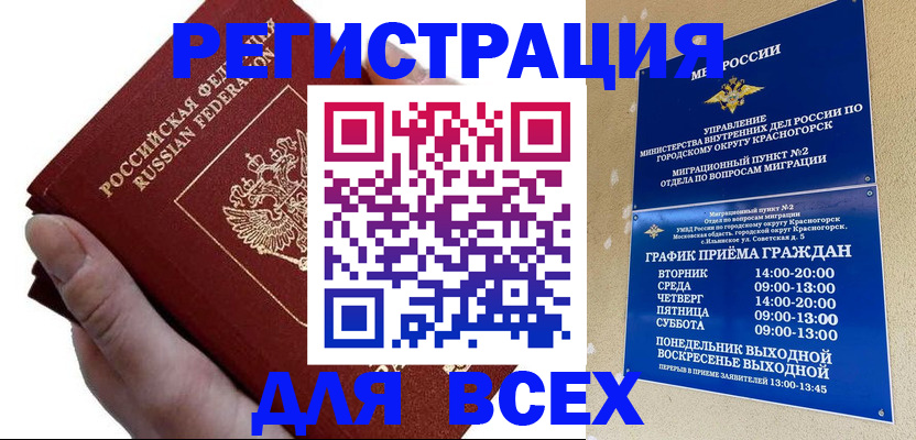 временная регистрация законно в Кинешме
