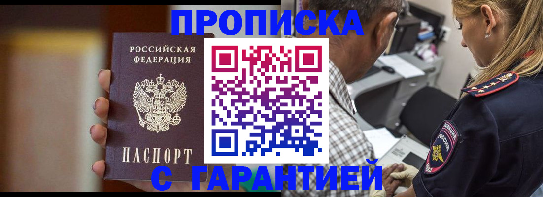 временная регистрация адрес в Кинешме