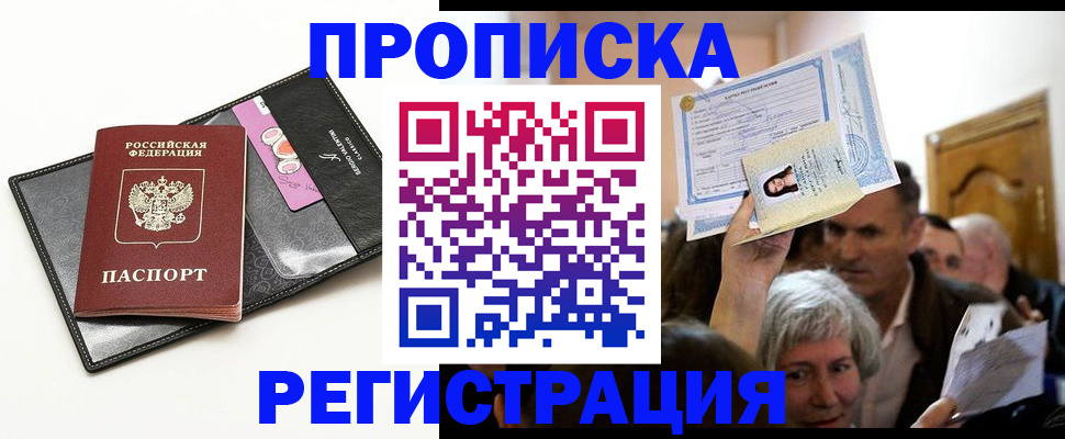 прописка иностранных граждан в Кинешме