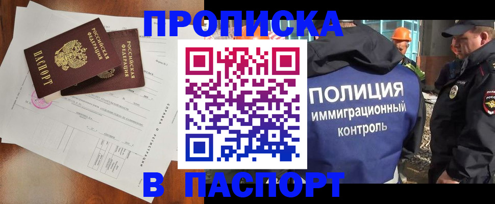 где прописаться в Кинешме