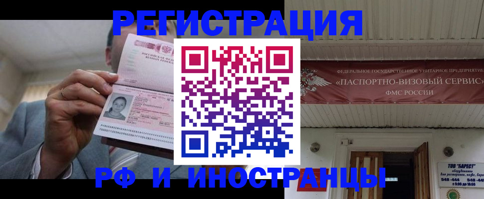 прописка для военкомата в Кинешме